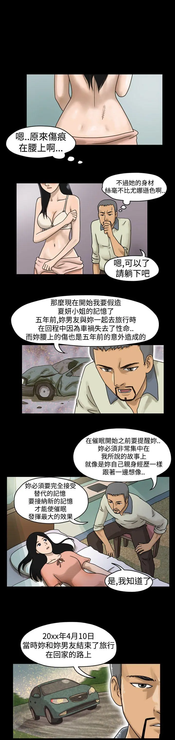 The Day 第4话