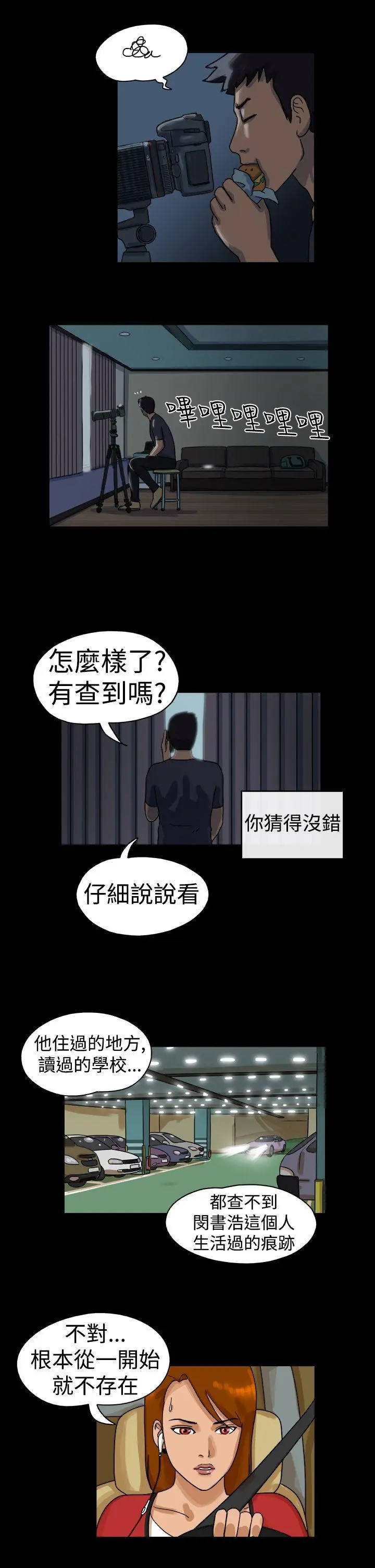 The Day 第24话