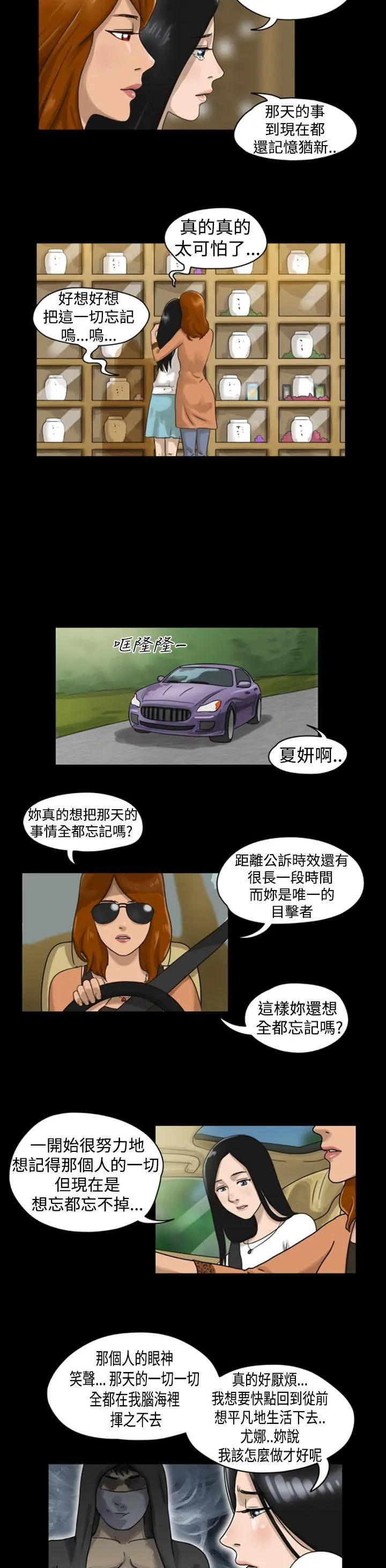 The Day 第3话