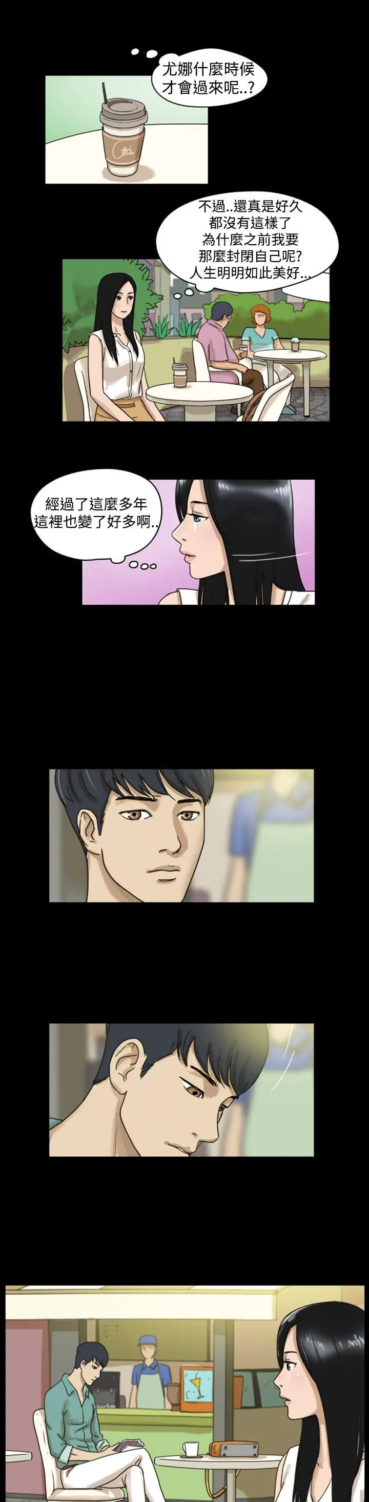 The Day 第5话