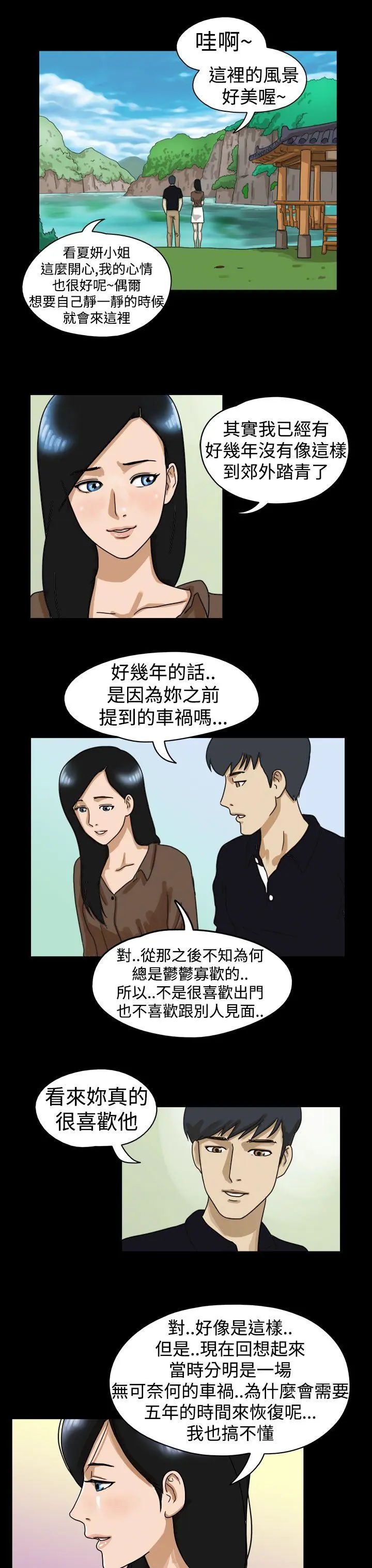The Day 第14话