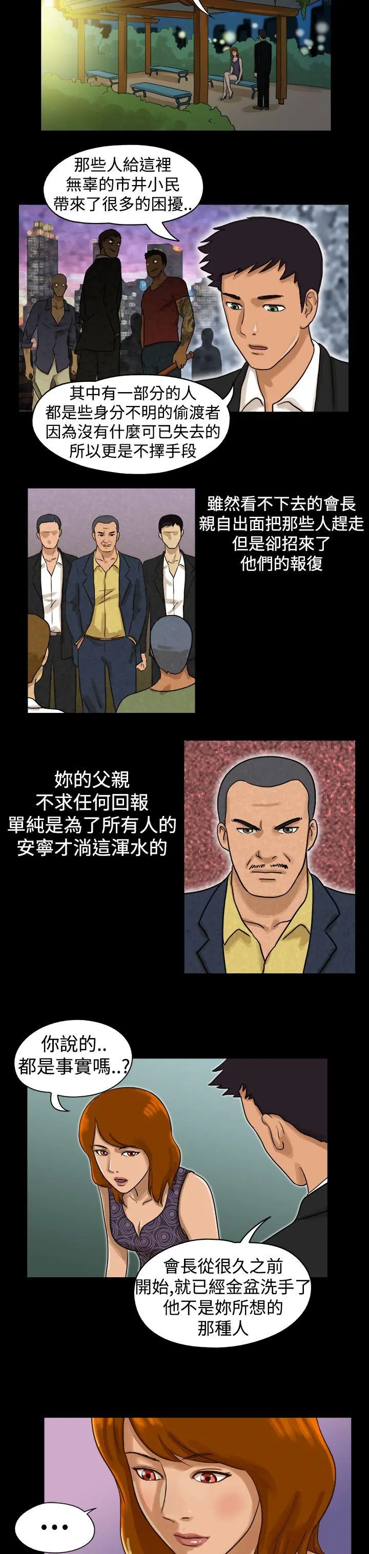 The Day 第12话