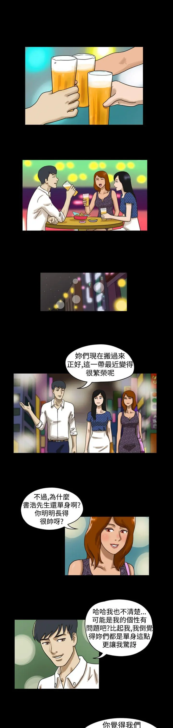 The Day 第8话
