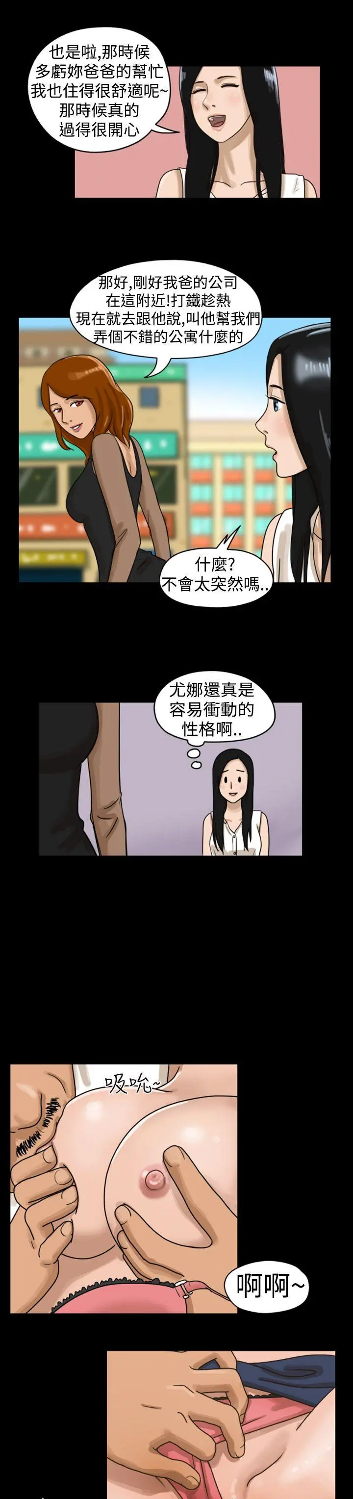 The Day 第5话