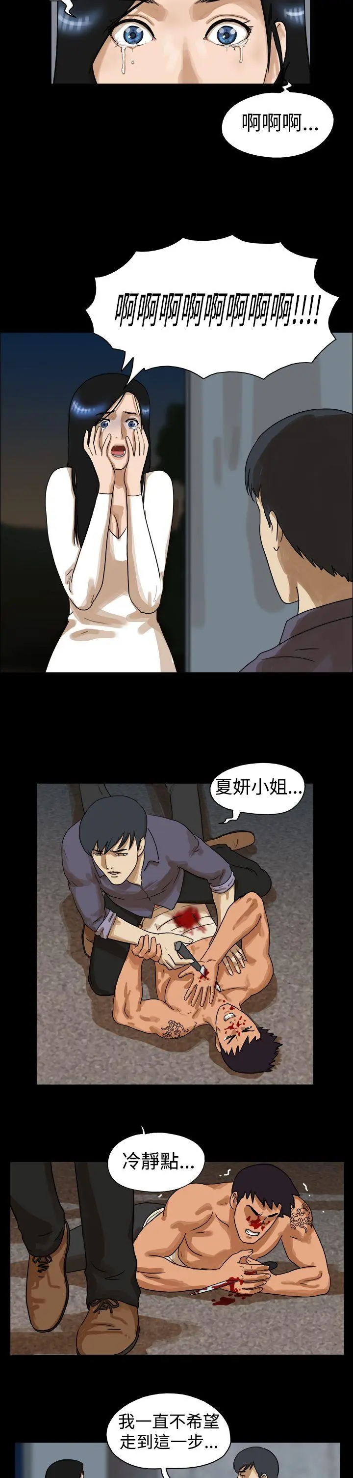 The Day 第45话