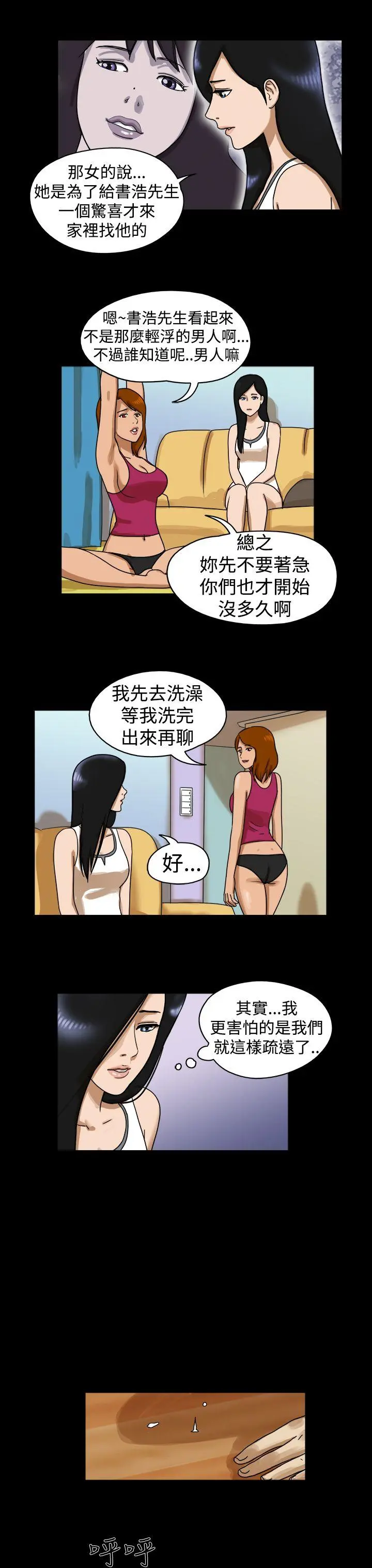 The Day 第19话