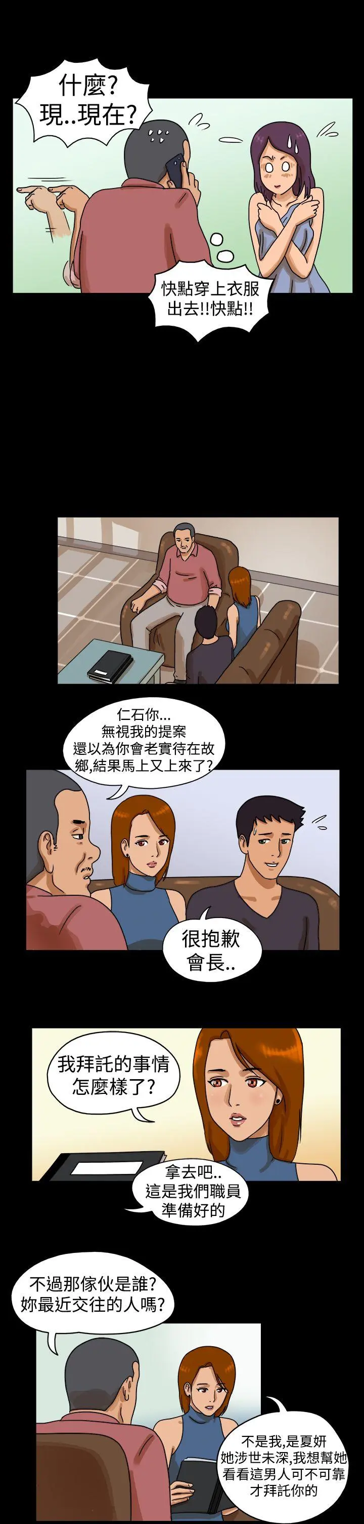 The Day 第23话