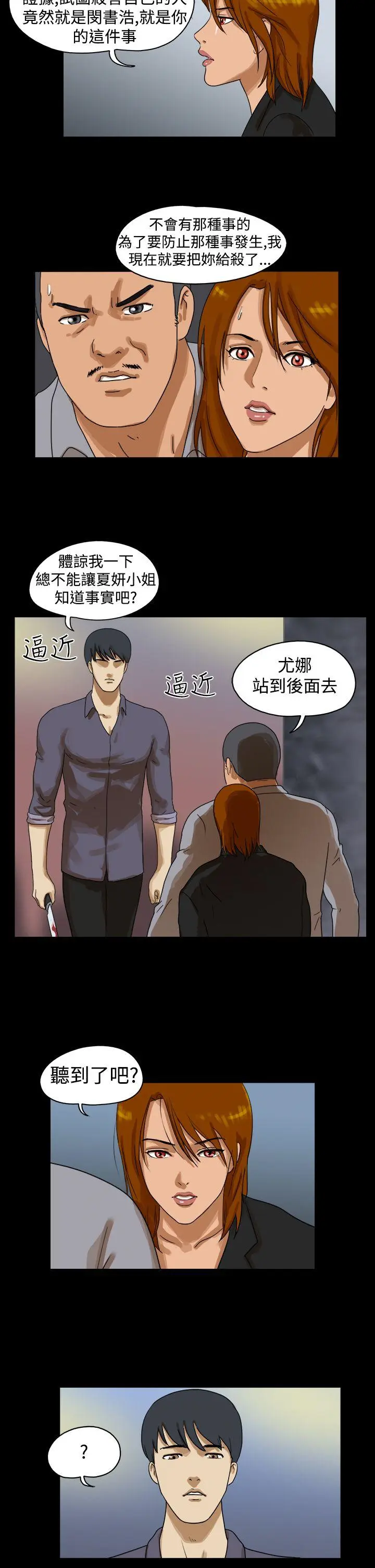 The Day 第43话
