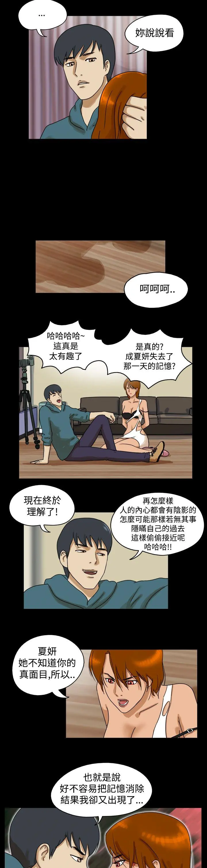 The Day 第28话