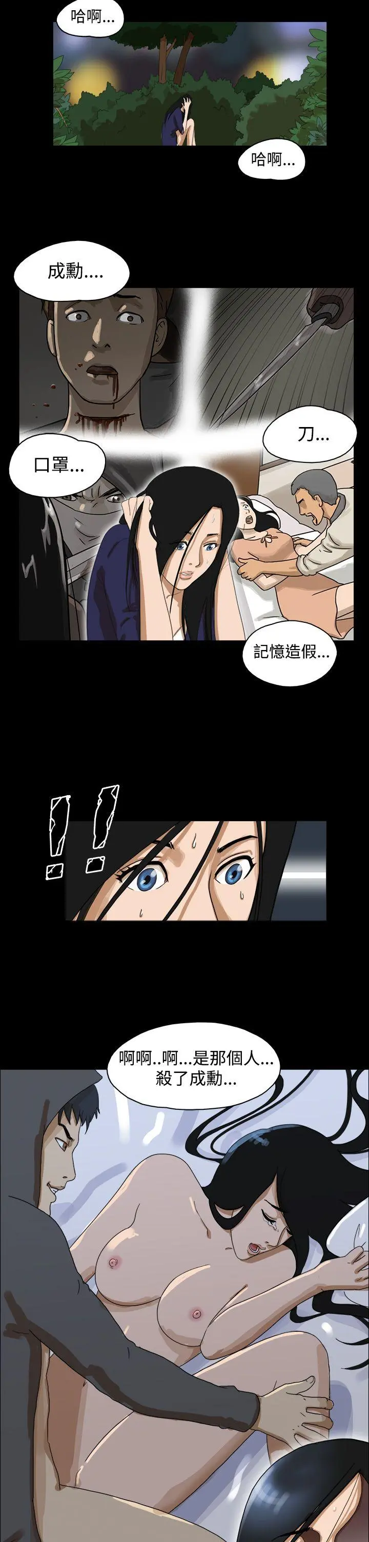 The Day 第39话