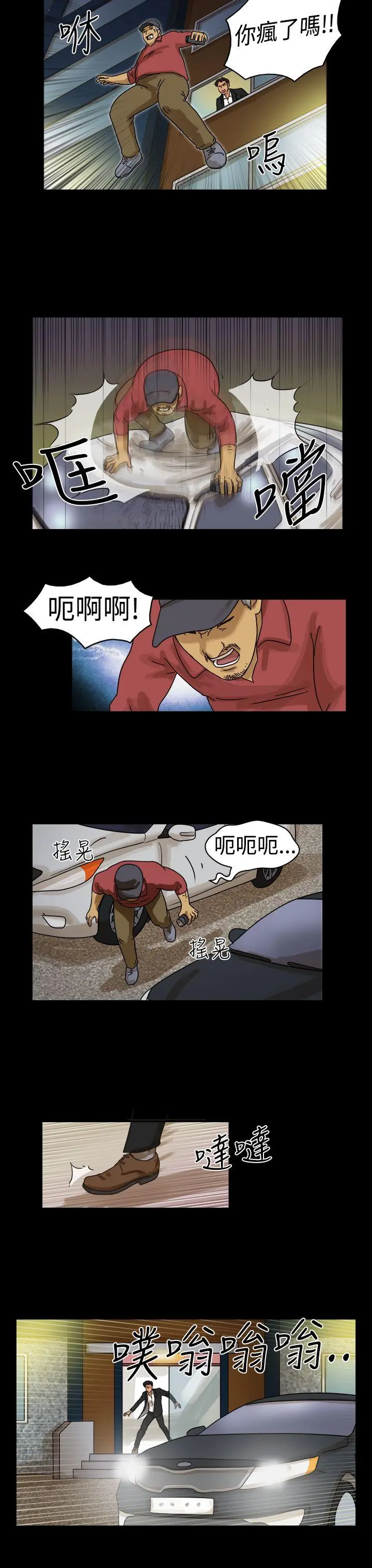 The Day 第11话