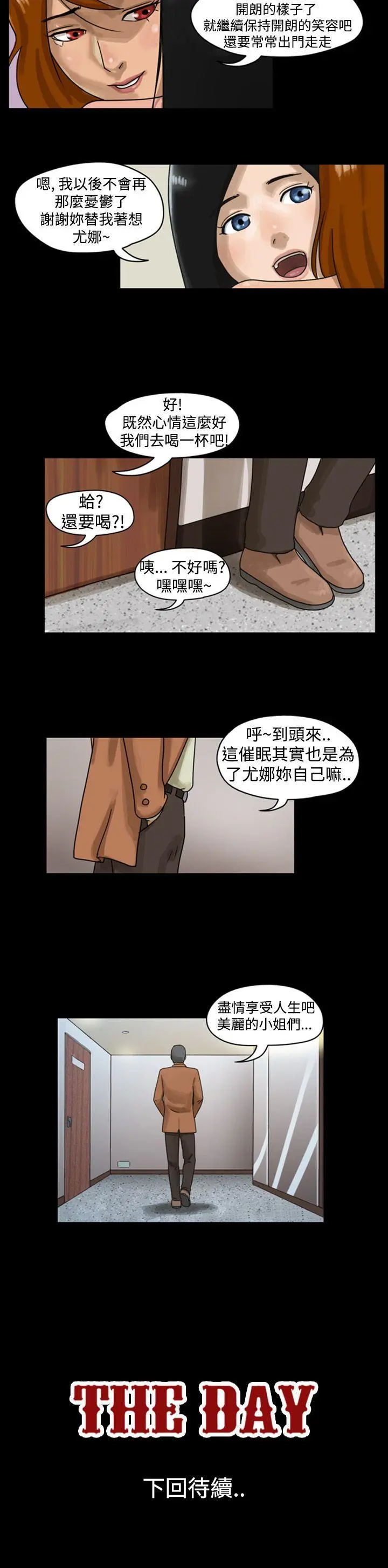 The Day 第4话