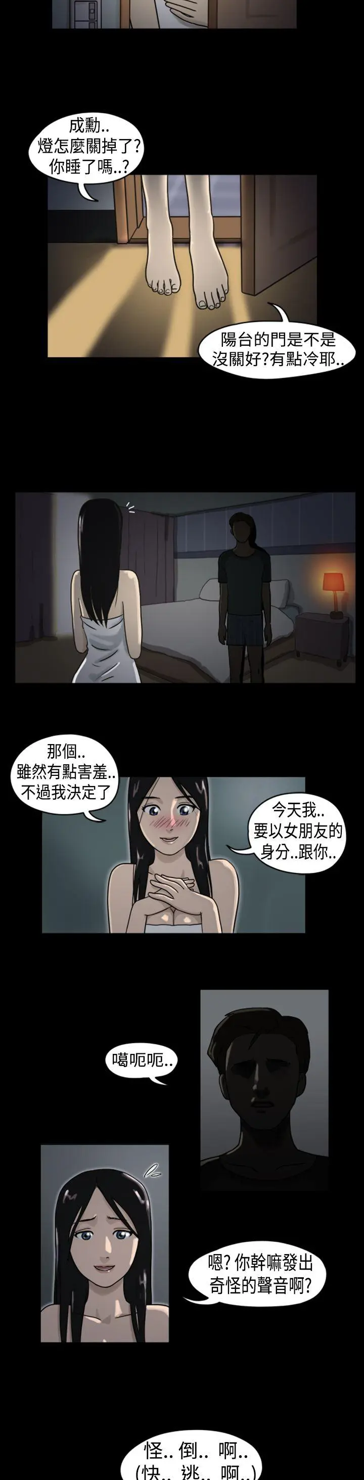 The Day 第1话 & 第2话