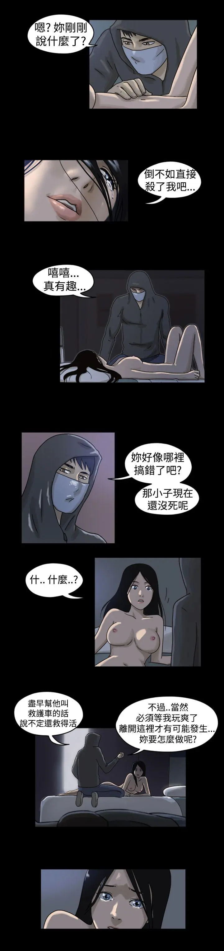 The Day 第1话 & 第2话