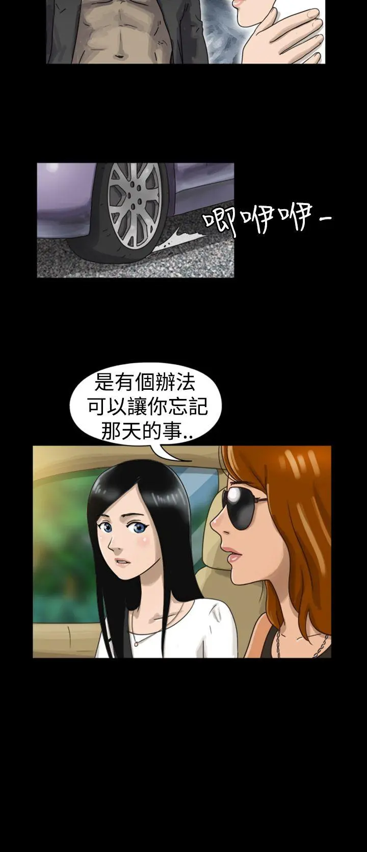 The Day 第3话