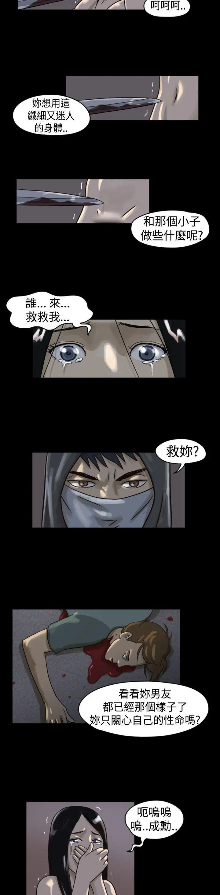 The Day 第1话 & 第2话
