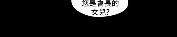 The Day 第5话