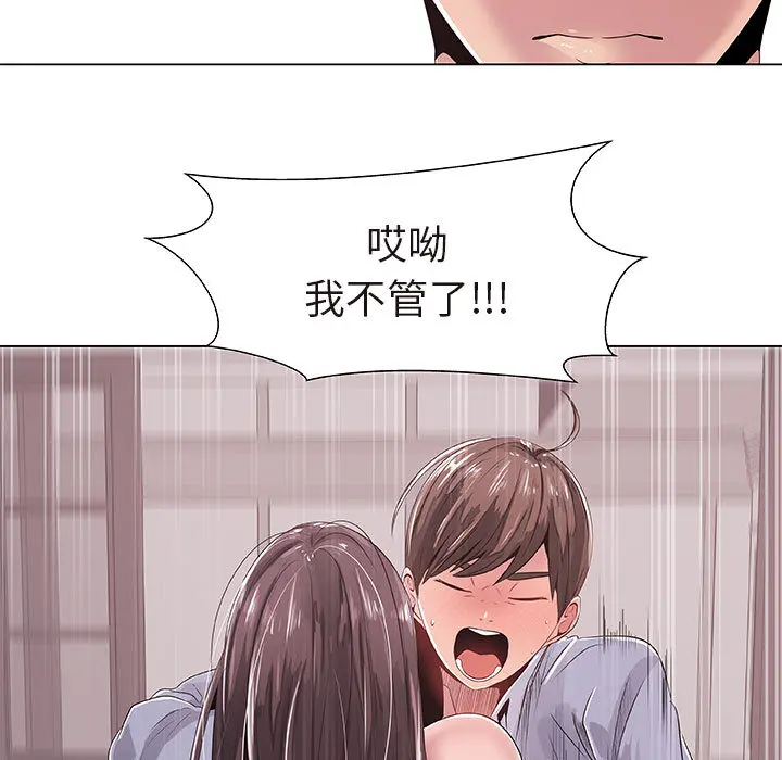 只为满足你 只为满足你：1