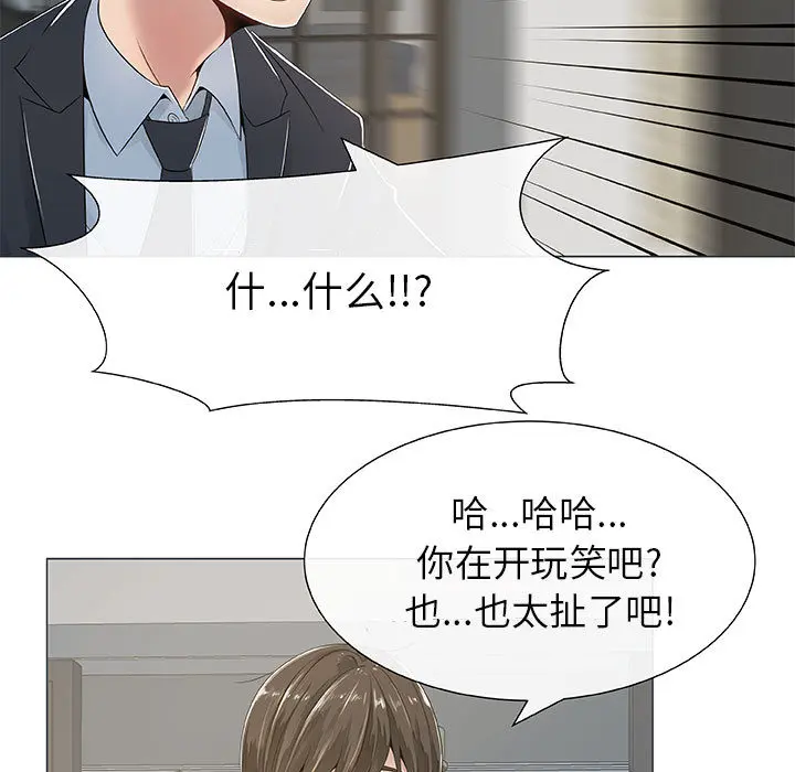 只为满足你 只为满足你：1