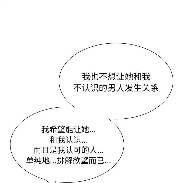 只为满足你 只为满足你：1
