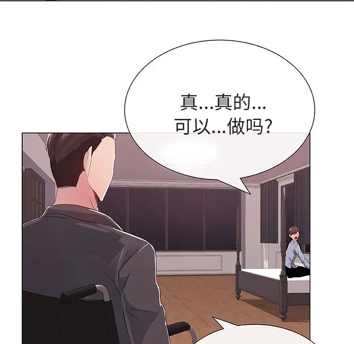 只为满足你 只为满足你：1