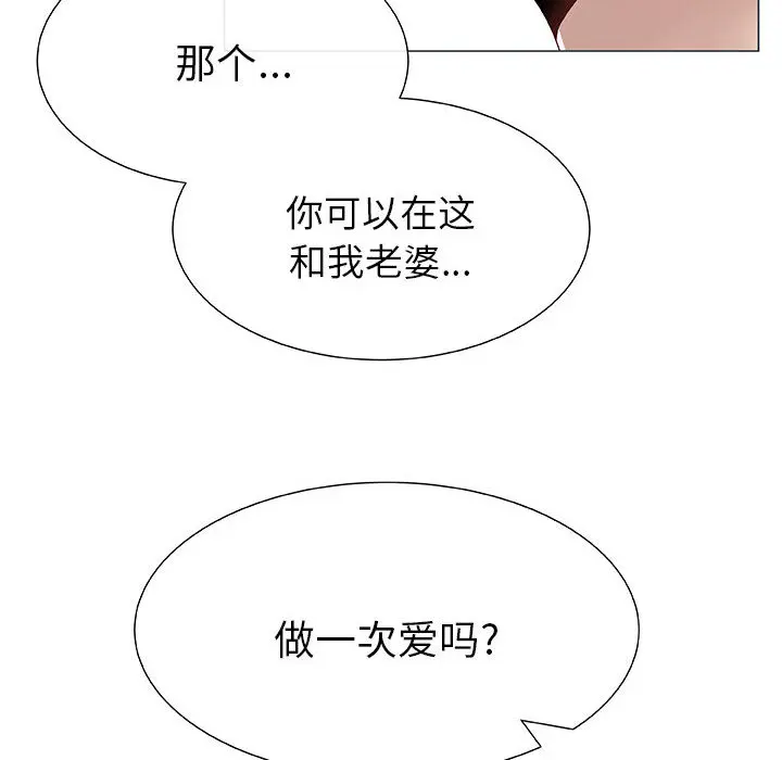 只为满足你 只为满足你：1