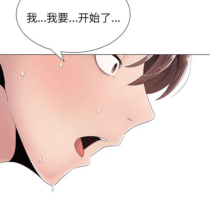 只为满足你 只为满足你：1