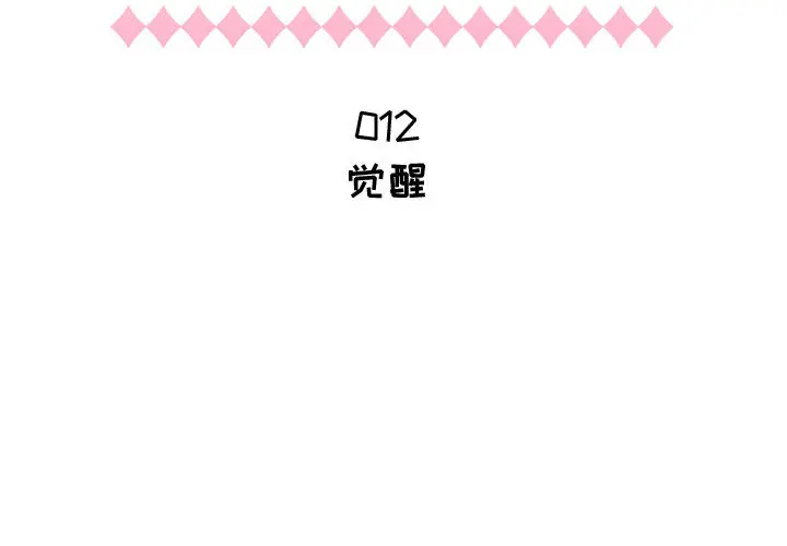 只为满足你 只为满足你：12