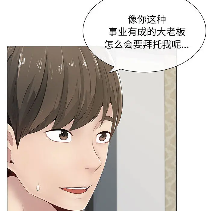 只为满足你 只为满足你：1