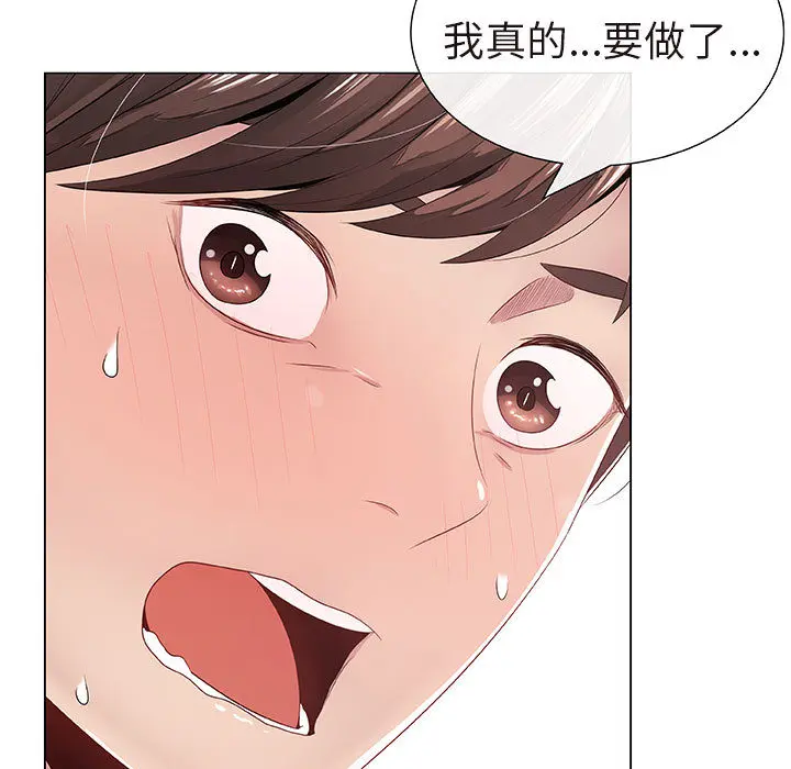 只为满足你 只为满足你：1