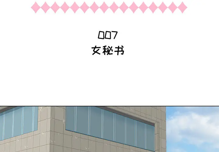 只为满足你 只为满足你：7
