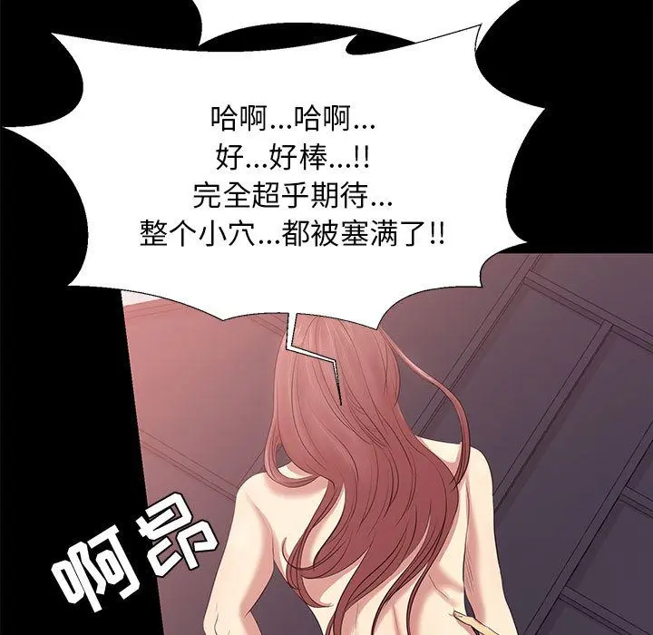 OL蜜巢 OL蜜巢：第2话