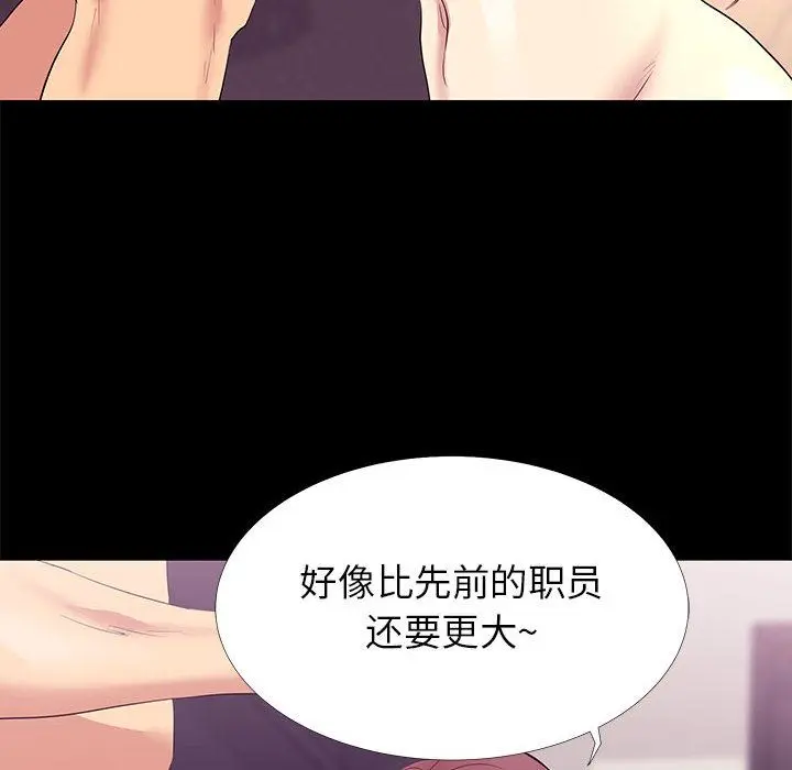 OL蜜巢 OL蜜巢：第2话