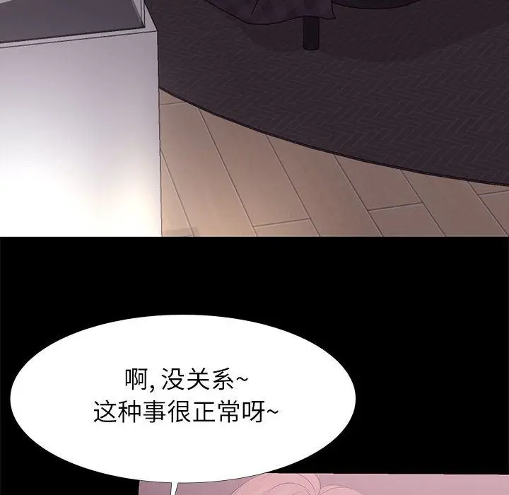 OL蜜巢 OL蜜巢：第2话