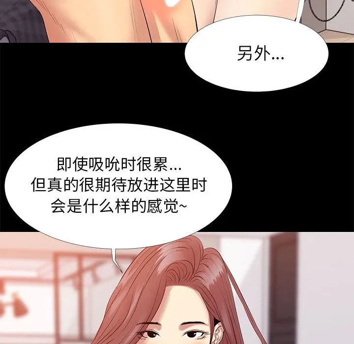 OL蜜巢 OL蜜巢：第2话