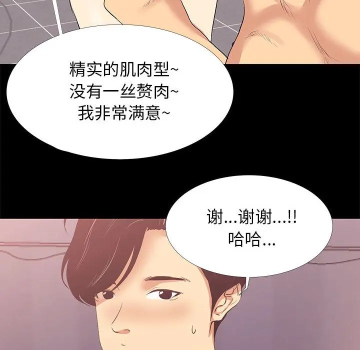 OL蜜巢 OL蜜巢：第2话