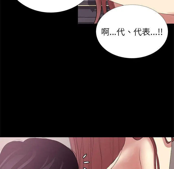 OL蜜巢 OL蜜巢：第2话