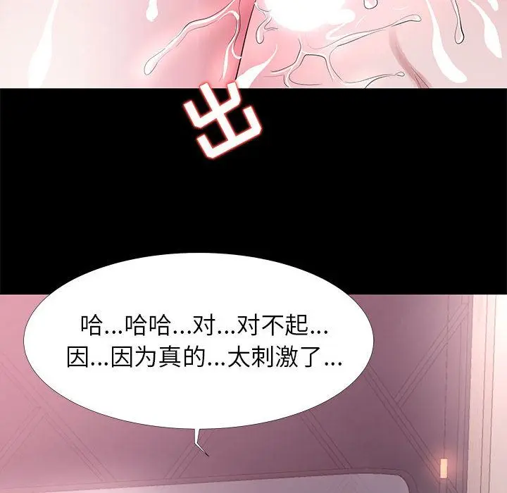OL蜜巢 OL蜜巢：第2话