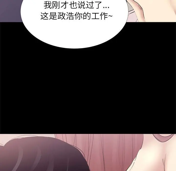 OL蜜巢 OL蜜巢：第2话