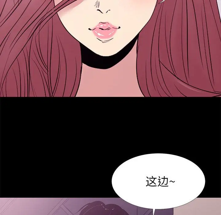 OL蜜巢 OL蜜巢：第2话