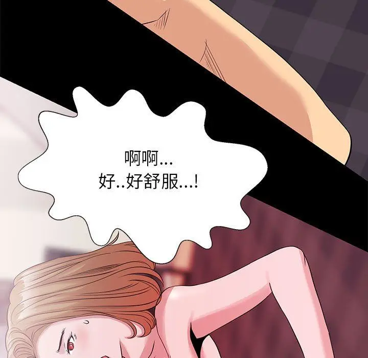 OL蜜巢 OL蜜巢：第4话