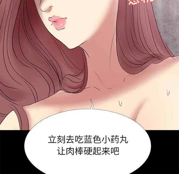 OL蜜巢 OL蜜巢：第2话