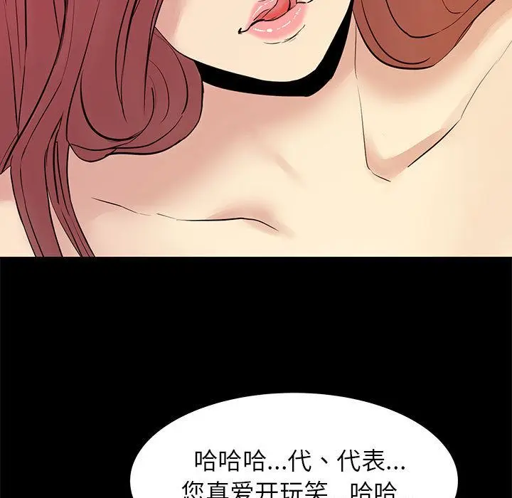 OL蜜巢 OL蜜巢：第2话