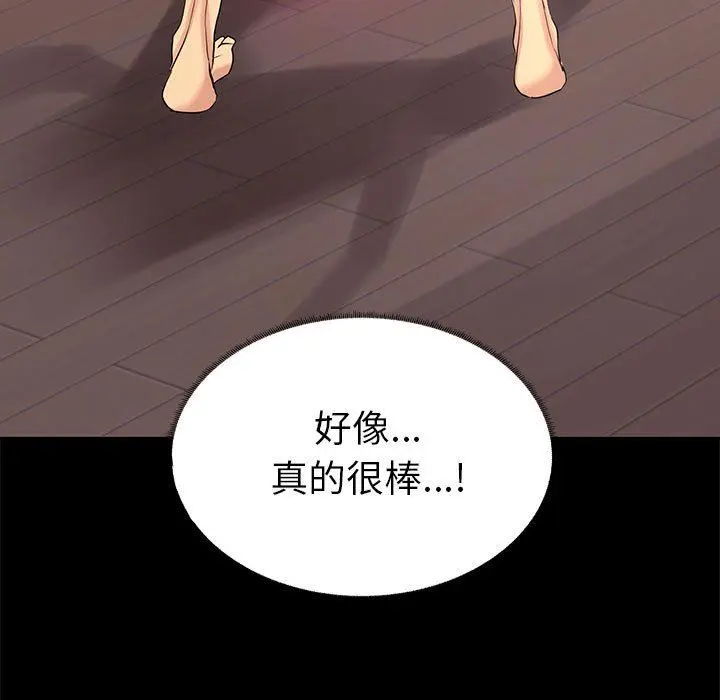 OL蜜巢 OL蜜巢：第3话