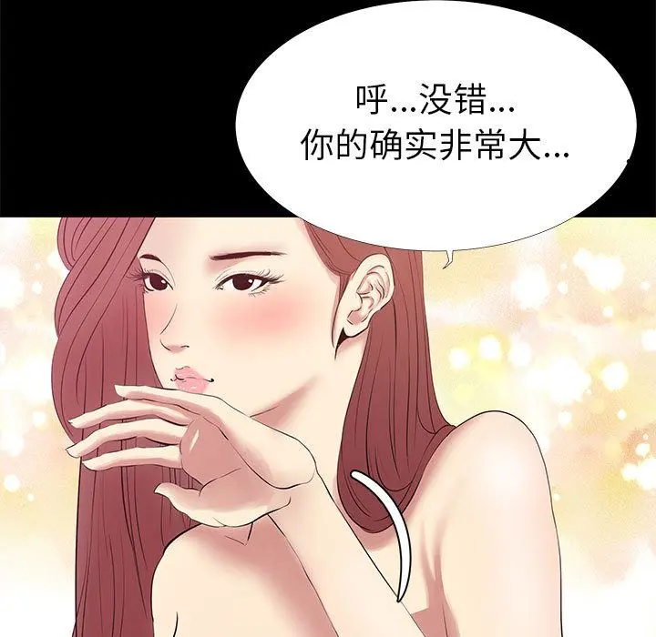 OL蜜巢 OL蜜巢：第2话