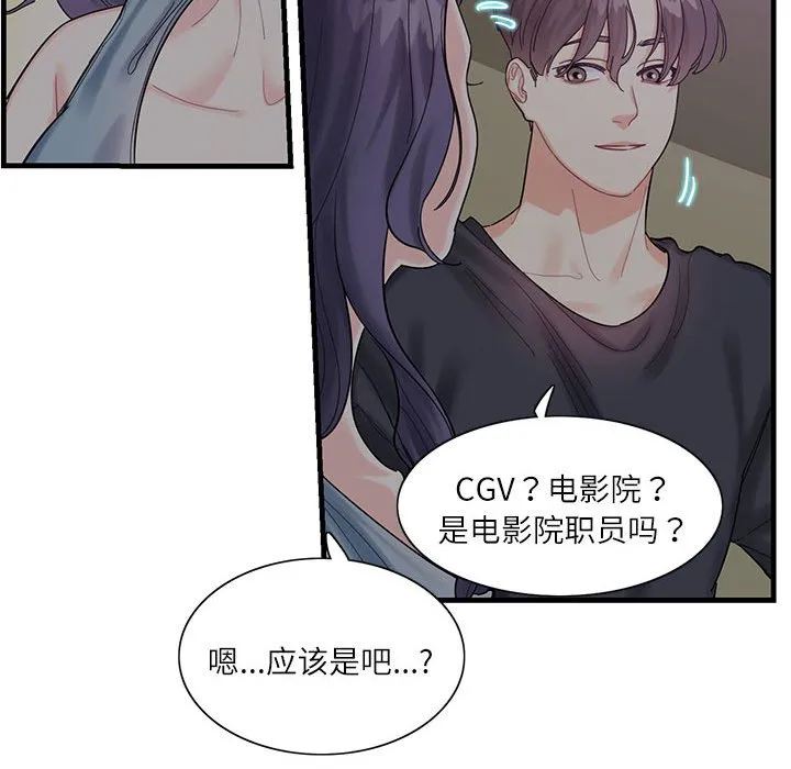 这难道是命中注定 第 1 话
