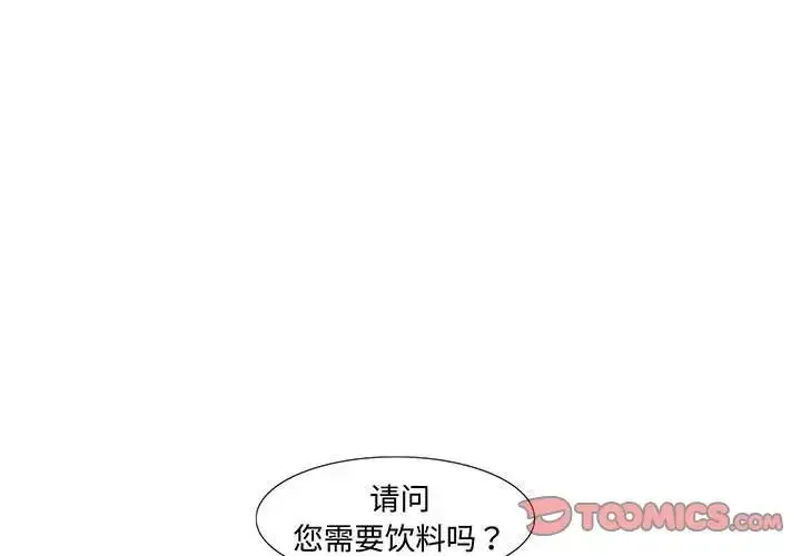这难道是命中注定 第 11 话