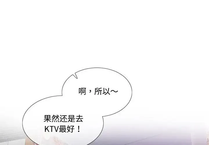 这难道是命中注定 第 27 话