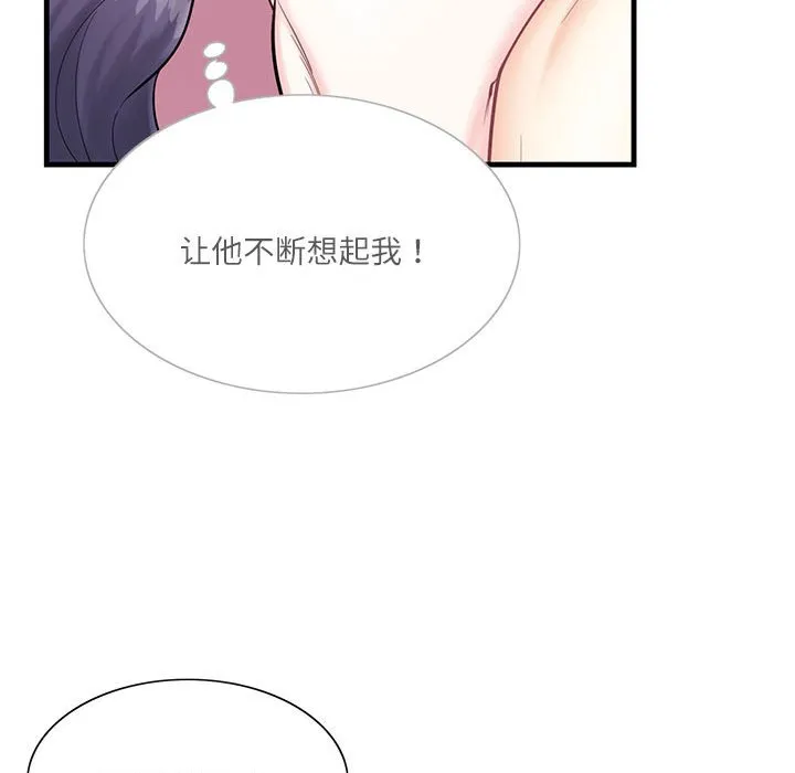 这难道是命中注定 第 1 话