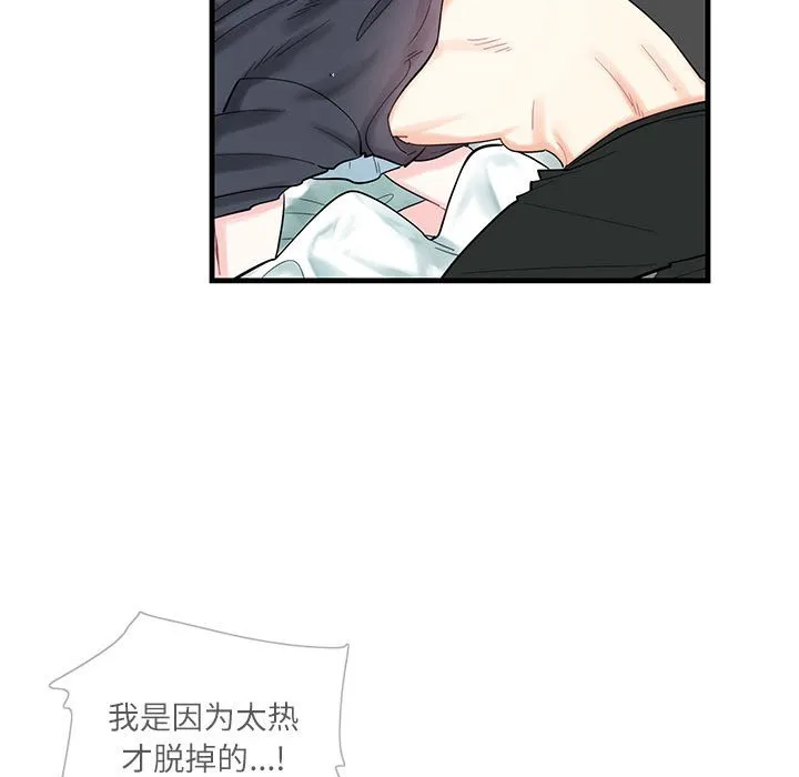 这难道是命中注定 第 1 话